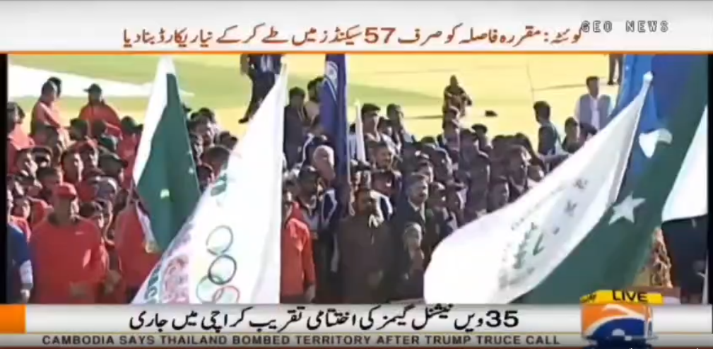 Chief of Defence Forces Field Marshal Syed Asim Munir presents “the Syed Wajid Ali Trophy” to WAPDA for being Runners-up in 35th National Games, Karachi